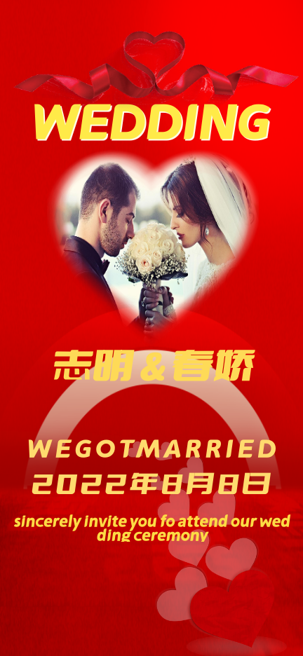 简洁喜庆婚礼请柬